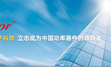 薩科微科技公司Slkormicro新網站（m.jianzhugc.com）改版，增加新欄目新內容